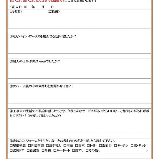 画像13865：お客様の声1